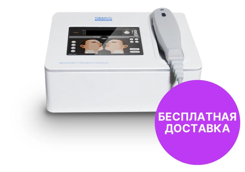 Аппарат SMART HIFU высокоинтенсивного сфокусированного ультразвука Аппарат SMART HIFU высокоинтенсивного сфокусированного ультразвука